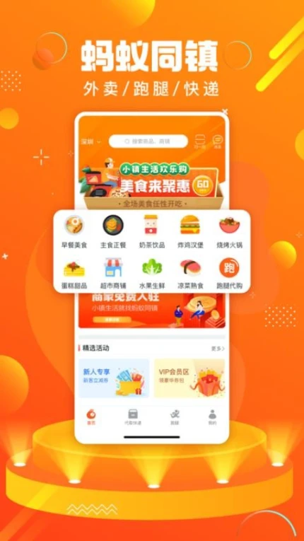 蚂蚁同镇免费版图3