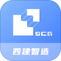 四建智造官网版