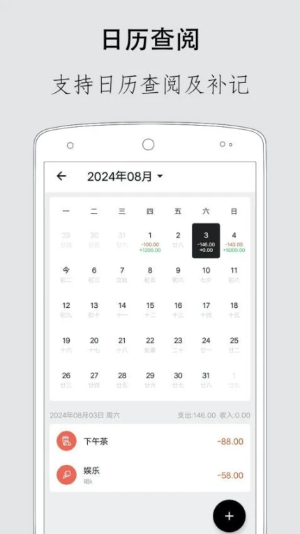 极简记账app截图