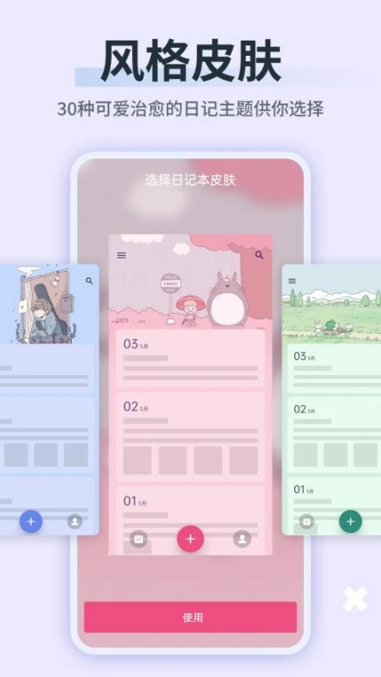 app截图
