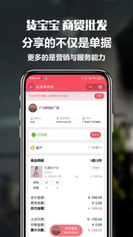 货宝宝官网版图1