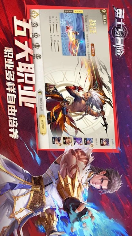 勇士与冒险游戏图3