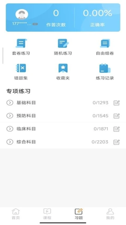 兽医小灶官网版图1