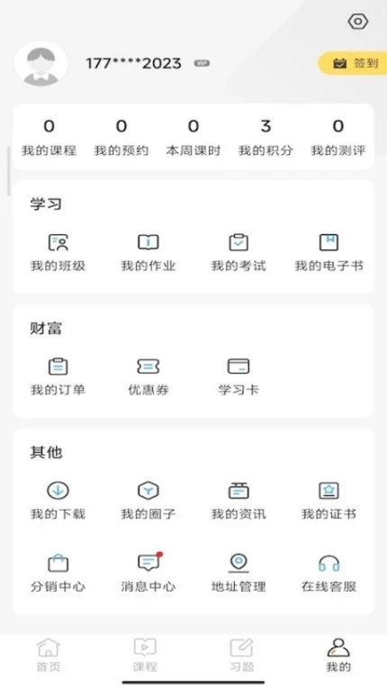 兽医小灶官网版图3