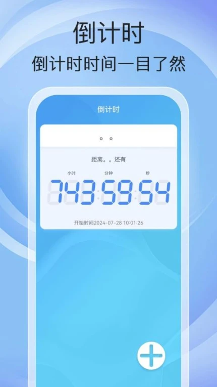 万能充电app图1