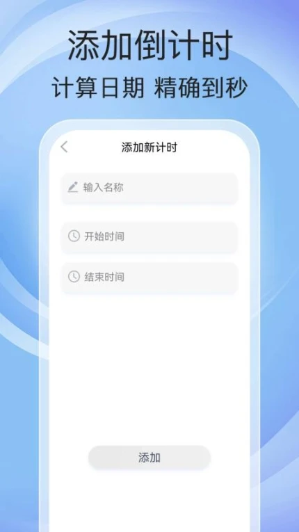 万能充电app图3