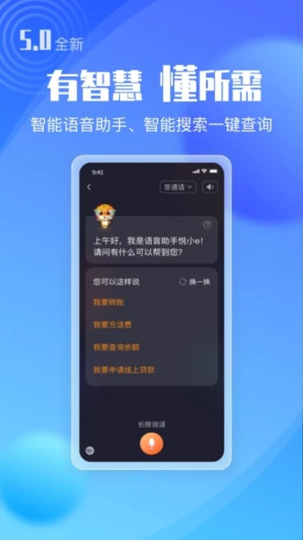 广东农信最新版图4