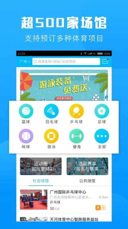 群体通官网版截图
