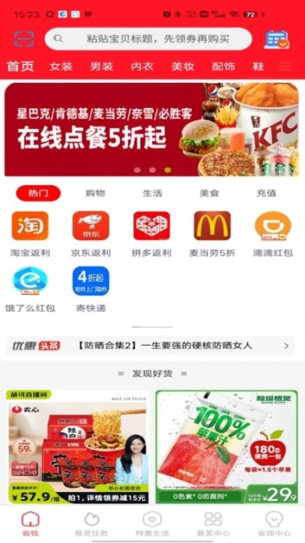 虹莺聚惠官网版图1