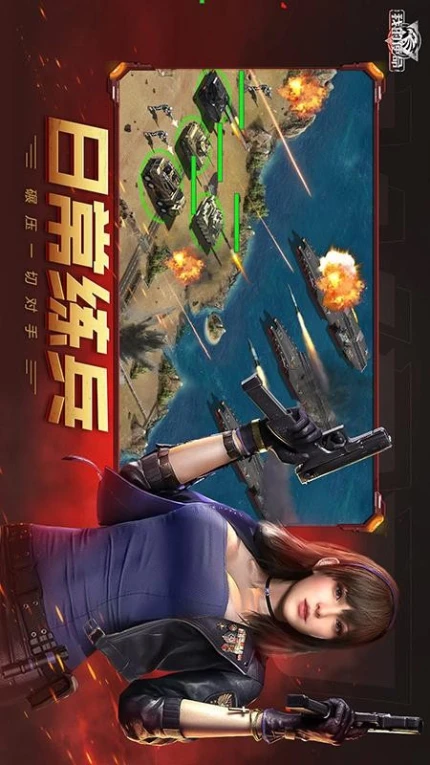 我的使命游戏图1