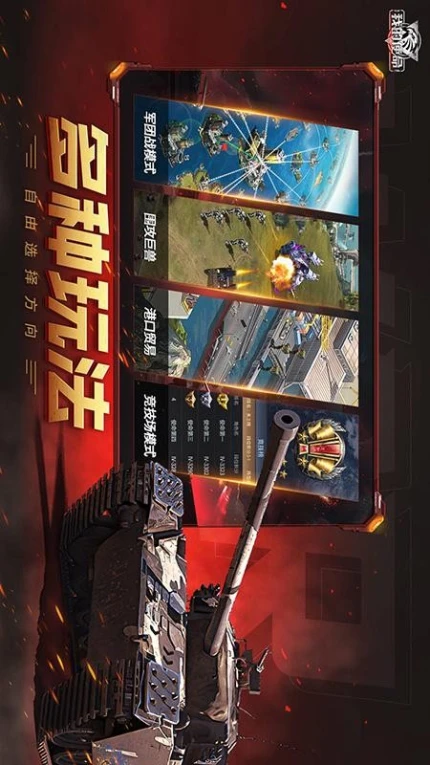 我的使命游戏图2