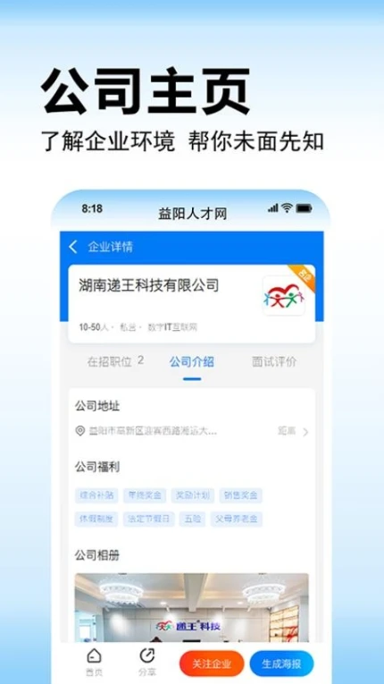 应用截图