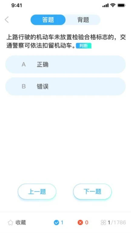 应用截图
