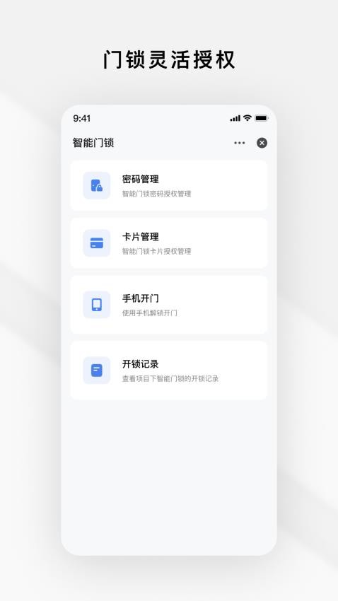 Gsmart租管界面