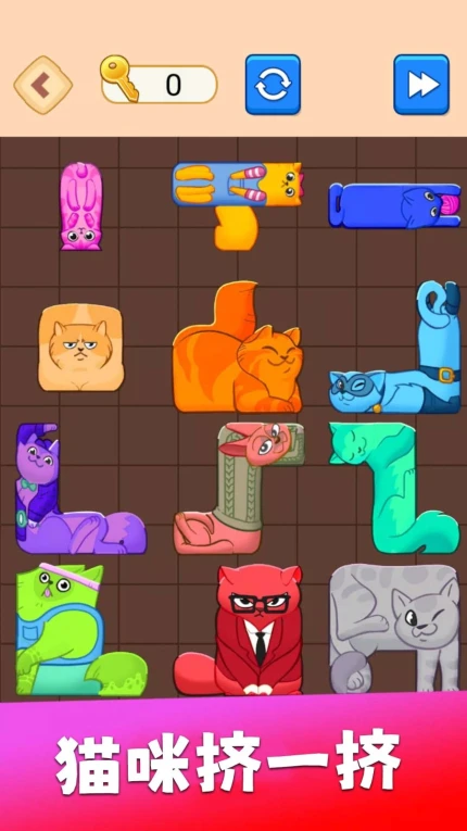 萌猫挤一挤手游图1