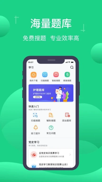 小包搜题最新版图4