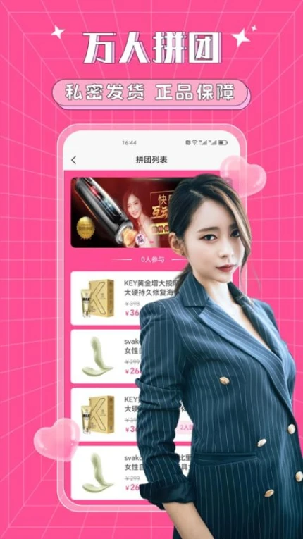 应用截图