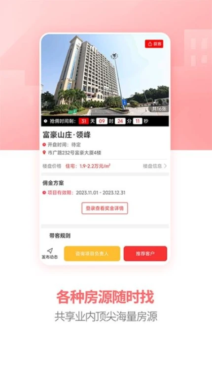房王加官网版截图