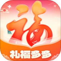 礼福多多软件