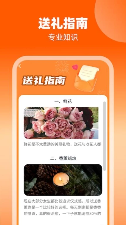 礼福多多软件界面