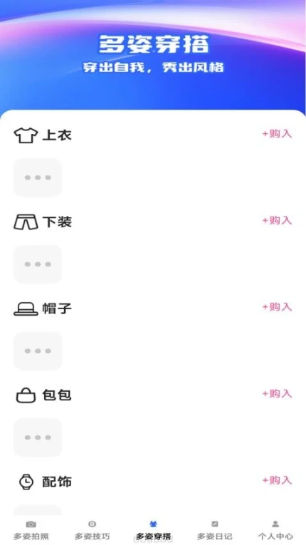 多姿趣看手机版截图