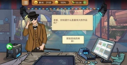真香烧烤街游戏图1