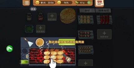 真香烧烤街游戏图2
