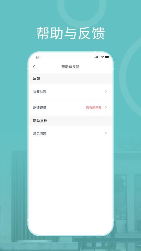 王力安防软件截图