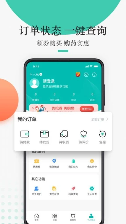 金利达官方版图2