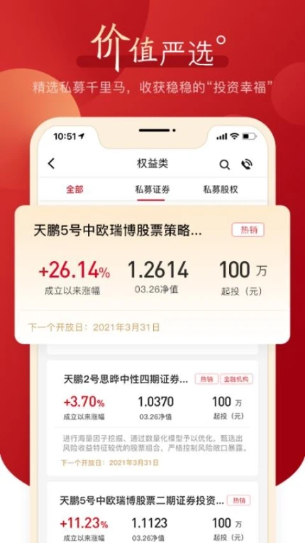 中航信托手机版图1