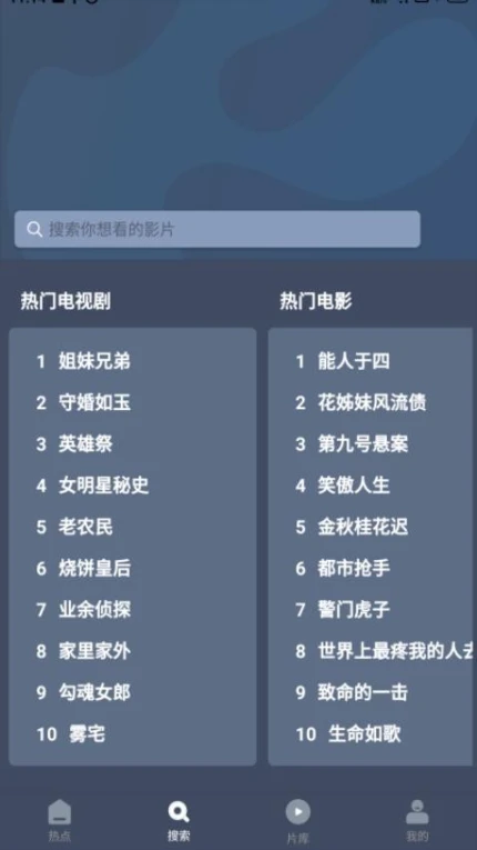 爱优影视大全APP图2