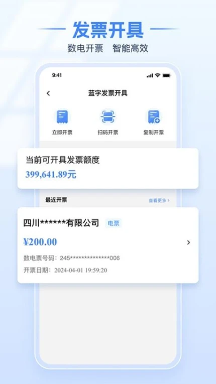 电子税务局官网版图4