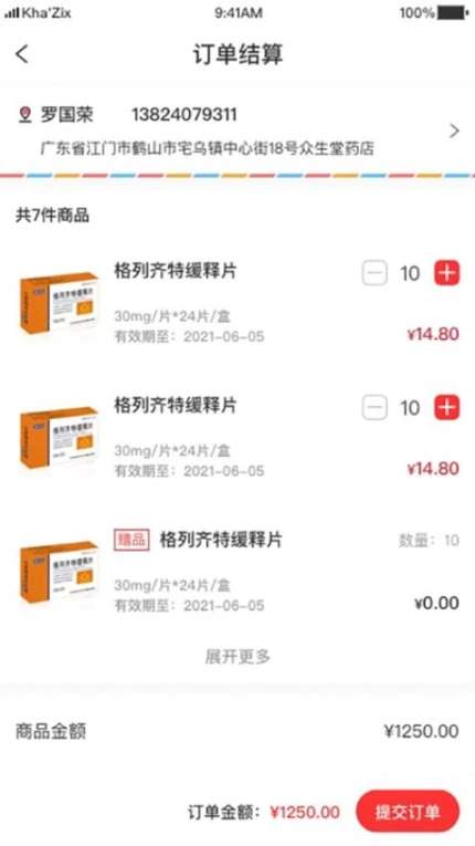 3A医药城平台界面展示