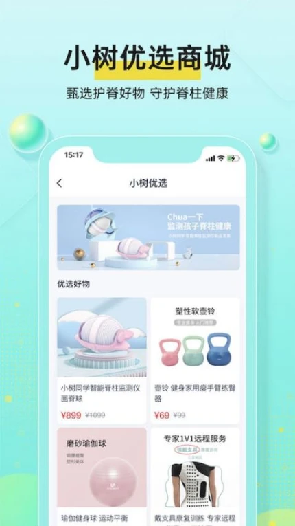 小树同学官网版图1