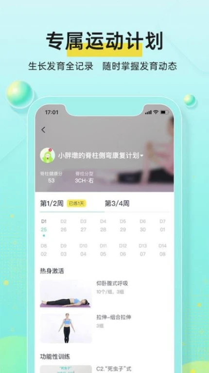 小树同学官网版图3