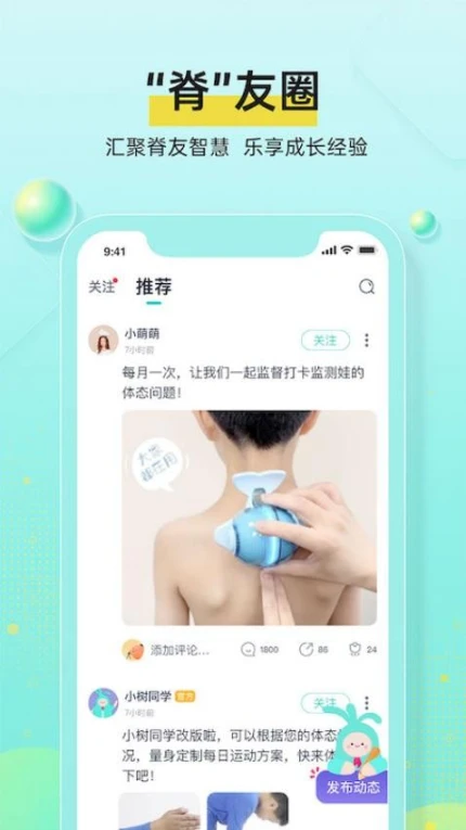 小树同学官网版截图