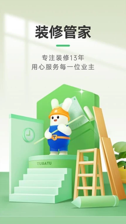 装修案例展示