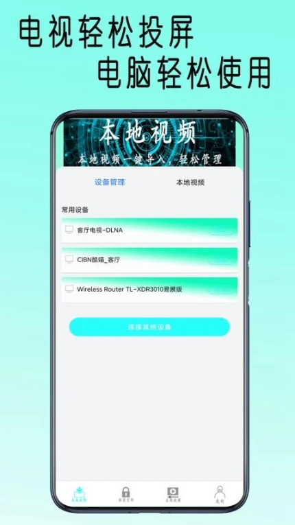 播放界面展示