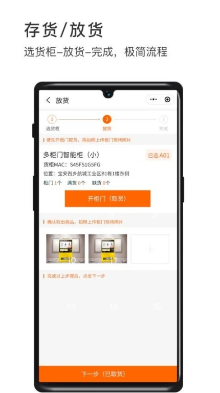 威富商家app截图
