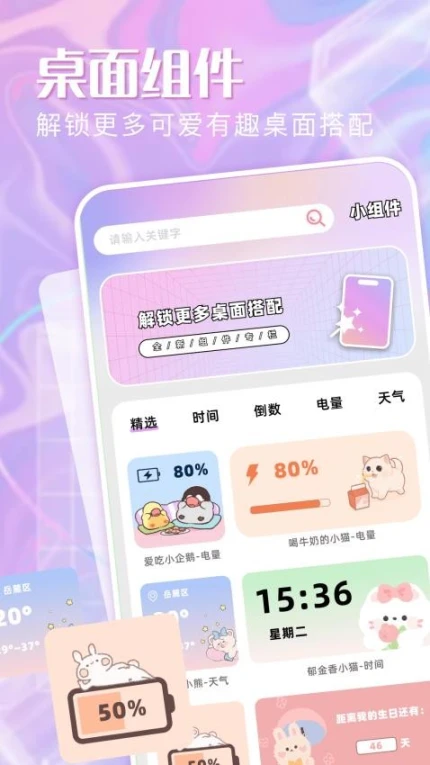 糖语截图