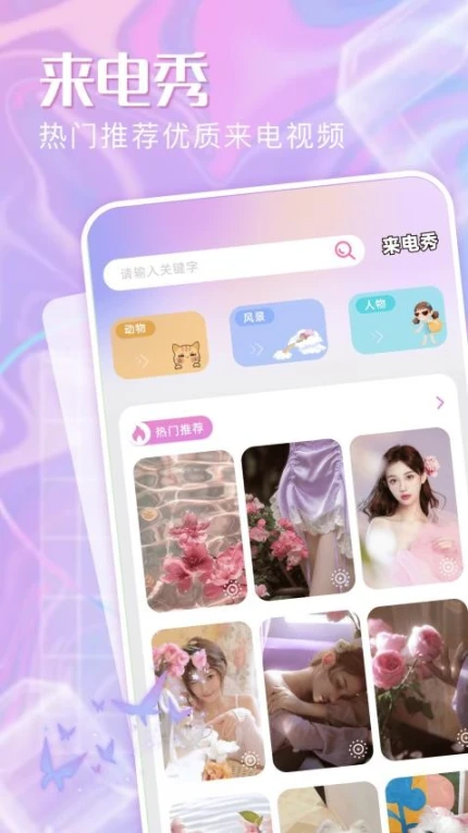 糖语最新版图2