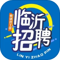 临沂求职招聘网app