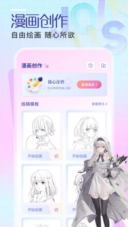 Gacha设计界面