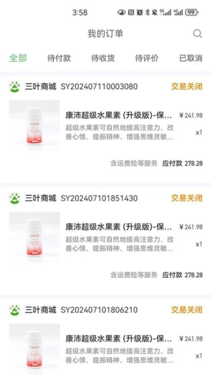 三叶健康官方版图1