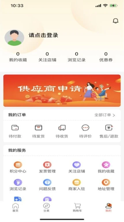 新天姆商城免费版图1