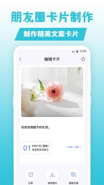 句子文案控APP截图