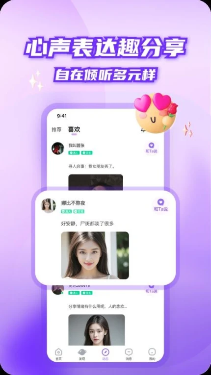 对看APP截图