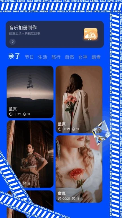 应用界面展示