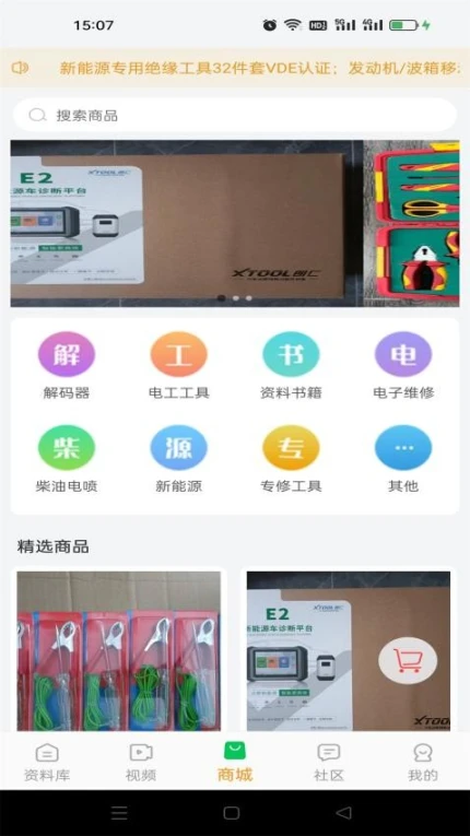 修车神汽免费版截图