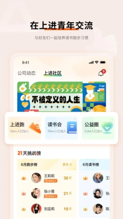 上进青年截图
